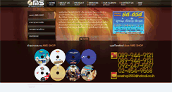 Desktop Screenshot of amsshoponline.com
